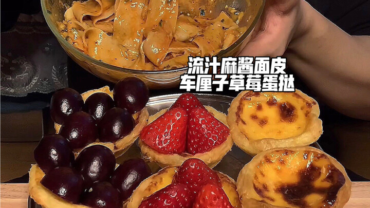 เส้นน้ำซุปงาดำ รถเชอร์รี่ สตรอว์เบอร์รี ทาร์ตไข่