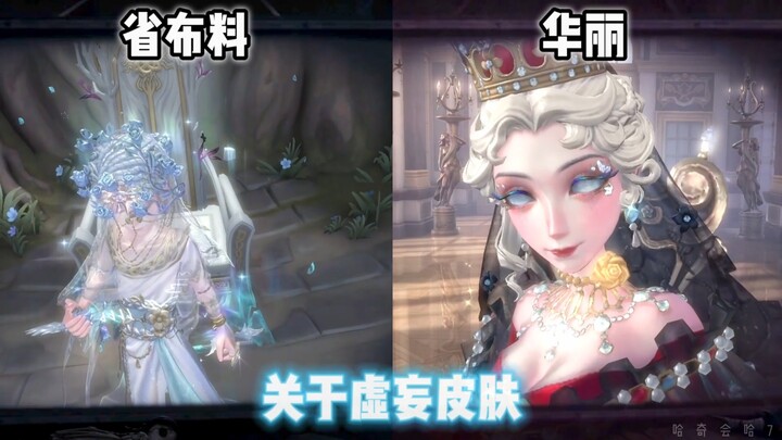 Identity V's Special Group 42