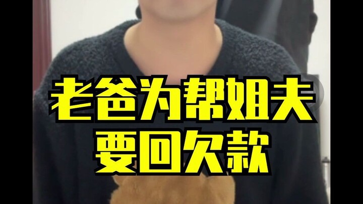 พ่อจับโอกาสอีกแล้ว มาสร้างความสนุกในรายการอีกแล้ว!