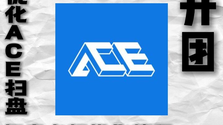 เติงจื่อ ACE ปัดแผ่นดิสก์จนฮาร์ดดิสก์พัง