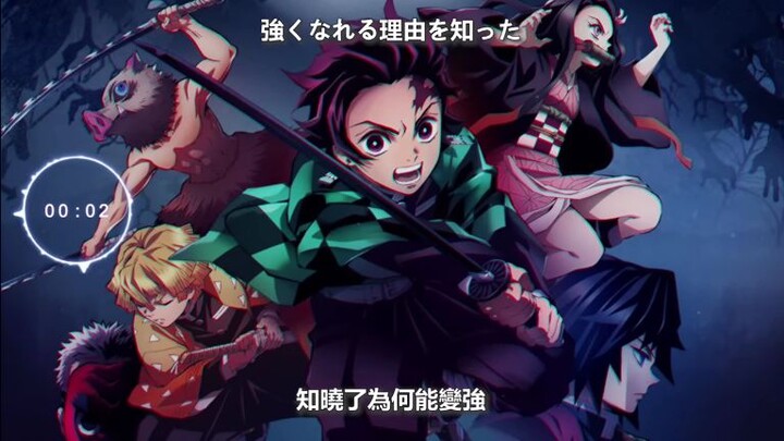 鬼灭之刃op (Demon Slayer op)