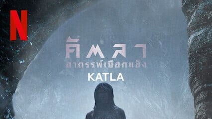 Katla Season 1 (2021) คัตลา อาถรรพ์เยือกแข็ง EP 8 [ซับไทย]