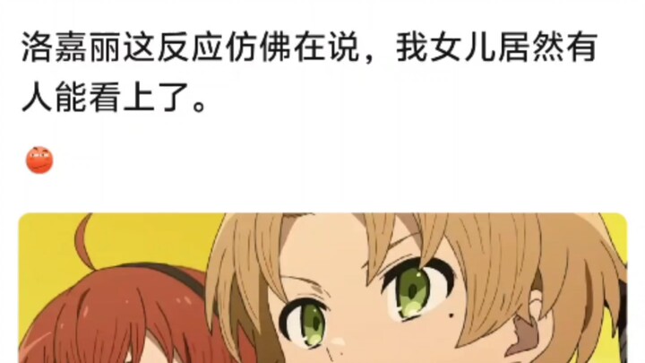 Luo Jiali’s reaction seems to say, “Someone actually likes my daughter?”