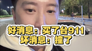 I never expected I'd run into such bad luck.