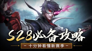 Master the new season with just this one video! [Honor Tier Ranking] S28 Preview