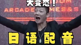 大声发！但是日语整活版