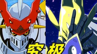 【Anger】Digimon Season 3 Ultimate Evolution & Special Moves Collection