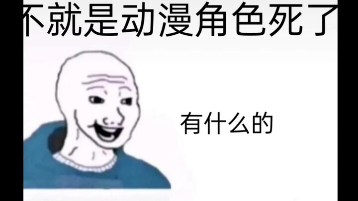 (JOJOの奇妙冒险）不就是一部画风奇怪的动漫吗？能有多刀？