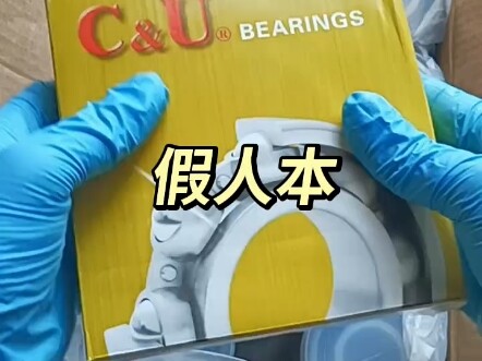 Cách phân biệt vòng bi Renben thật và giả