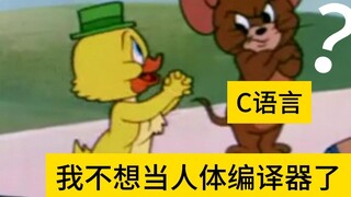 Ketika saya hampir gagal dalam kursus bahasa C saya