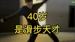 40 tuổi, một thiên tài trượt tuyết?!