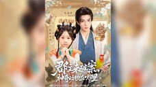 郡主来破案, 神奇动物在哪里The Princess Comes to Solve the Case, Fantastic Beasts and Where to Find Them