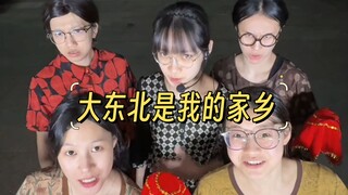 【不齐女团】老铁们，你觉得带派不？