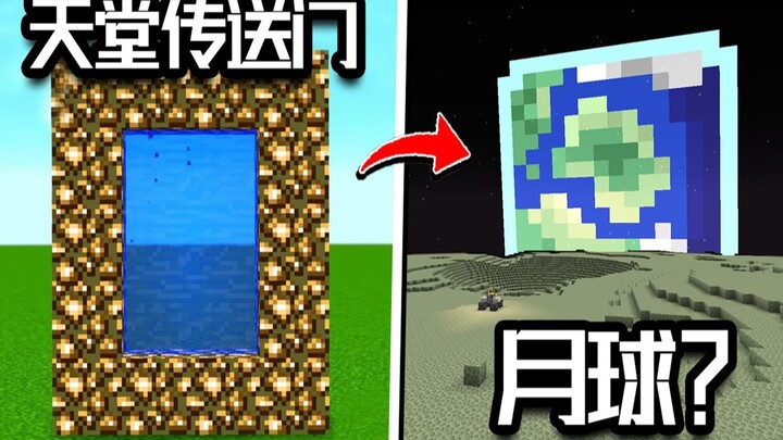Minecraft: Can you still go to the moon in the original version (no mods)?