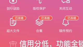 ความหยาบคายไม่มีอนาคต บัญชีของฉันถูกแบน และฉันก็พูดเพื่อตัวเอง