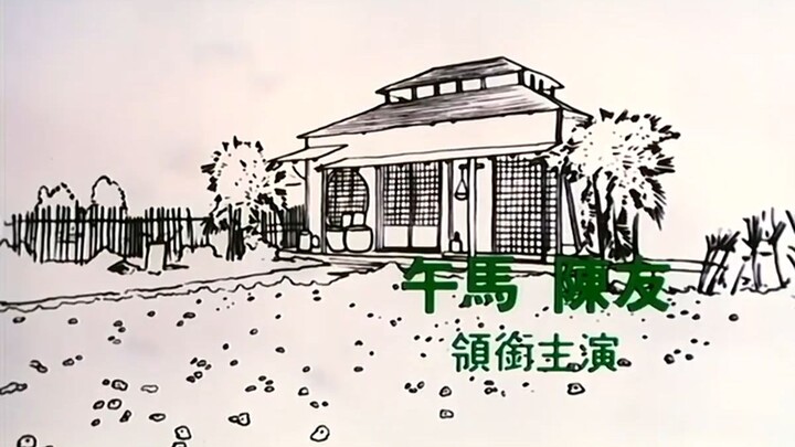 ผีกัดอย่ากัดตอบ ภาค 4 Mr.Vampire 4 (1988)