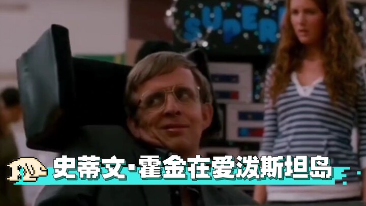 Trò đùa địa ngục 2.0: Stephen Hawking lao về hòn đảo lolita