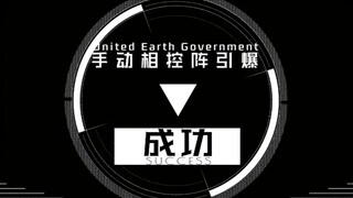 【流浪地球2】MOSS视角  | 人类的选择