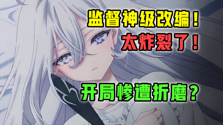 อนิเมะใหม่เดือดสุดในเดือนมกราคม! สาวน้อยถูกบีบให้กลายเป็น “วัสดุสิ้นเปลือง”? เรตความแรงเกินต้าน! แค่