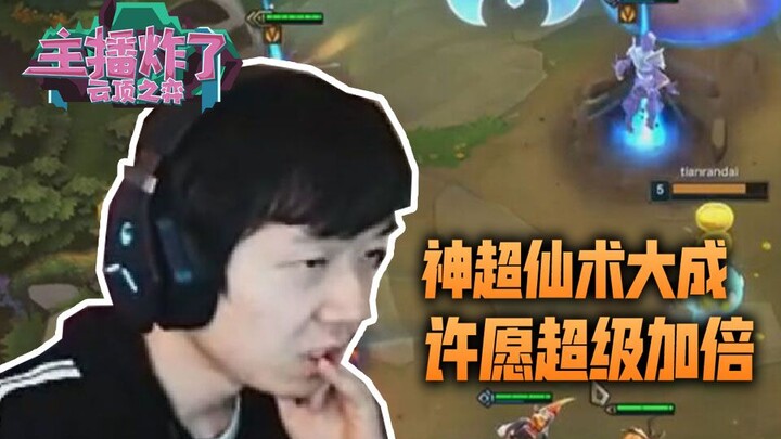Streamer menggemparkan episode Teamfight Tactics #12: Shen telah mencapai puncak keterampilan dewa, 