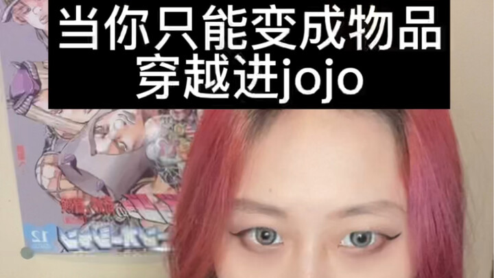 Ketika Anda hanya bisa berubah menjadi sebuah item dan melakukan perjalanan melalui JOJO