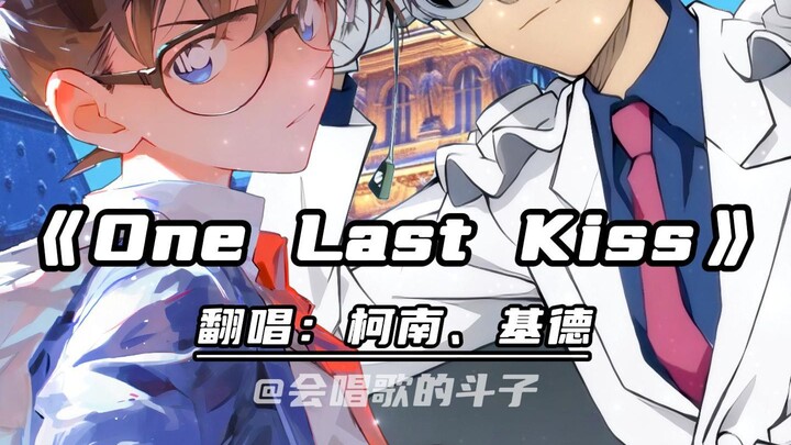 柯南&基德合唱《One Last Kiss》OhOhOh！！