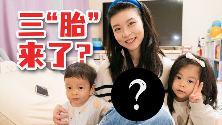 二胎家庭再添一员！这可真是一大家子啊~