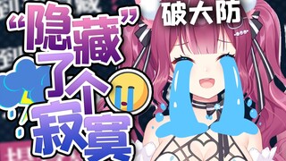 直播时不该漏的全漏了？谁来封住这个主播的嘴！！！
