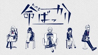 【PJSK handwriting/authorized reprint】命ばっかり【Pirika】