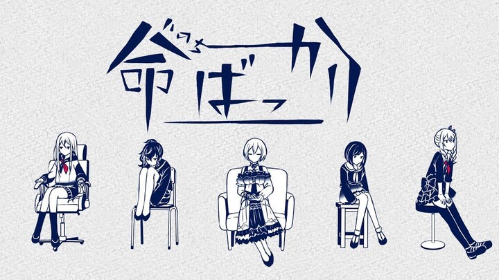 【PJSK手书/授权转载】命ばっかり【Pirika】