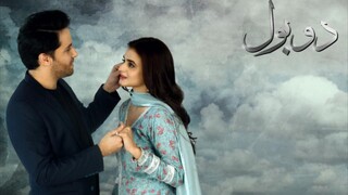 Do bol Pakistani drama episode_(1)