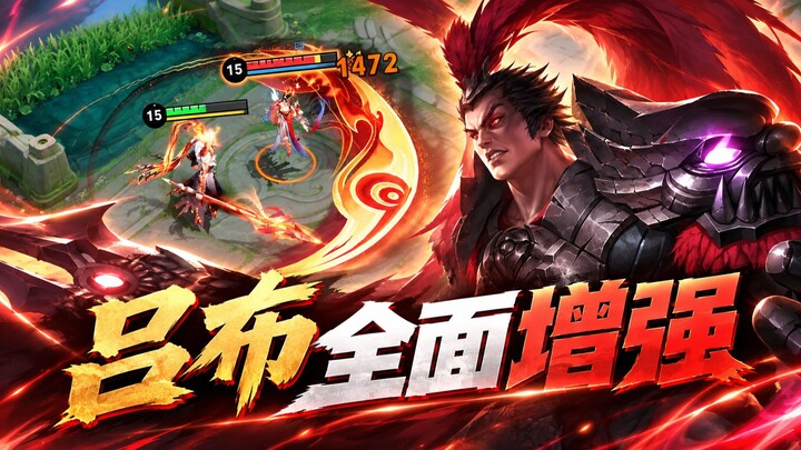 Finally! Lü Bu’s buff has gone live on the experience server!