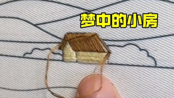 กระท่อมในฝัน