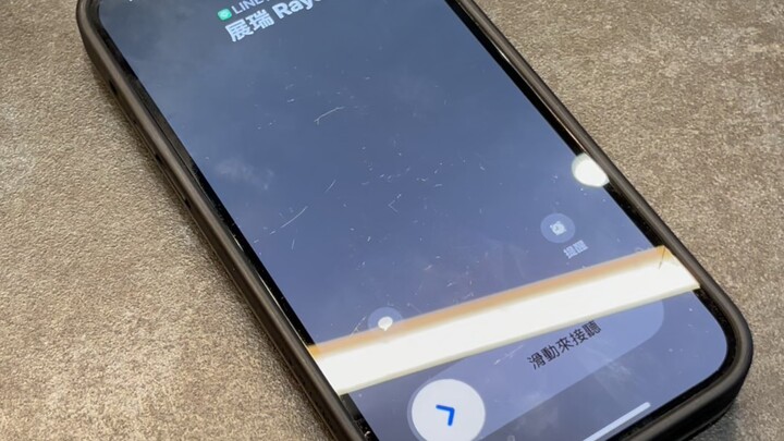 ตอนที่เจ้านายโทรมาในวันหยุด