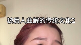 แล้วคุณเข้าใจความหมายของภาษาจีนโบราณเหล่านี้หรือเปล่า?