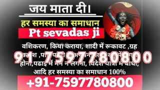 VASHIKARAN SPECIALIST in Hindupur 91-7597780800 GIRL VASHIKARAN SPECIALIST in Faridabad