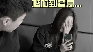 只要我不尴尬，尴尬的就是别人！