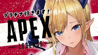 【APEX】プラチナ目指して悪魔の耐久配信4日目最終日vol2【ホロライブ/癒月ちょこ】