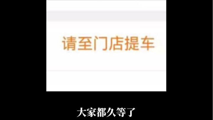 หลังจากถูกลักขโมยรถแบตเตอรี่ไป 1 เดือนครึ่ง ก็ได้รับชดเชยเป็นคันใหม่ [ตอนจบ]