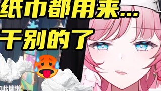 During the first broadcast, I used tissues to wipe my tears... Now I use them for other things💦🥵【泽音】