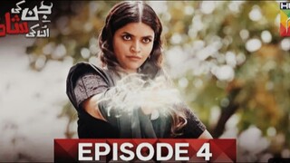 Jin ki Shadhi Unki Shadhi Wahaj Ali and Seher Khan and Romaisa Khan