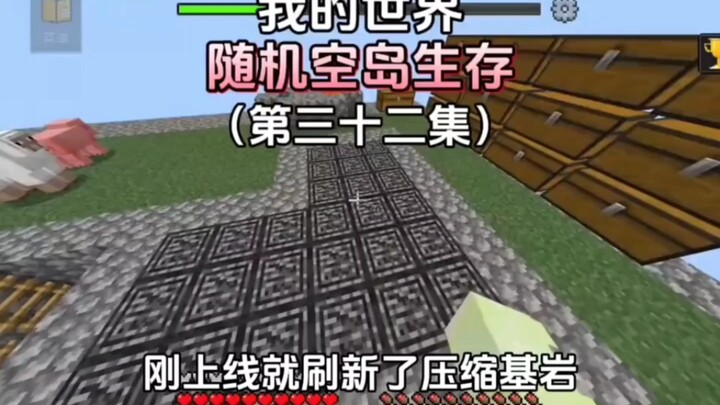 Random Sky Island Survival, Episode 32...