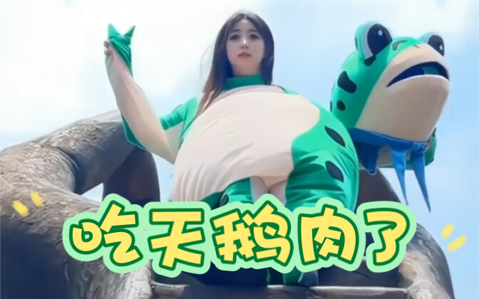 Since I can't have swan meat, I'll just turn myself into a swan.