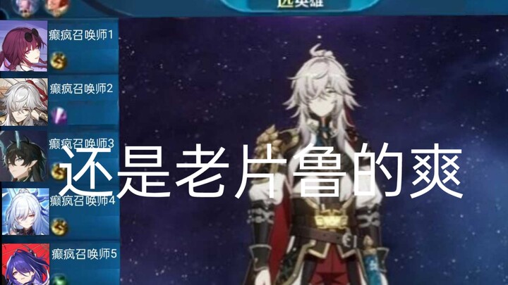Why is the national server’s Jingyuan being questioned? Let his skills do the talking!