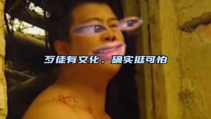 พวกอาชญากรได้รับการศึกษาซึ่งน่ากลัวจริงๆ