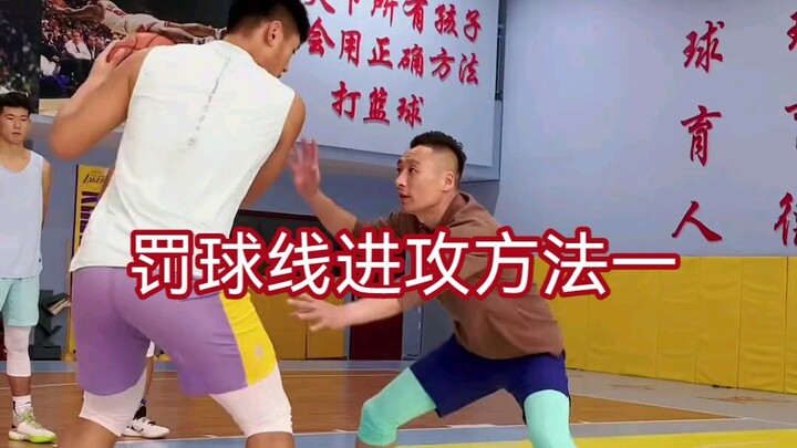 หนึ่งในวิธีโจมตีจากเส้นชู้ตลูกโทษ: ปรับตำแหน่งลูกบอลให้ถูกต้องก่อน ซึ่งการวางตำแหน่งคือพื้นฐานสำคัญ 