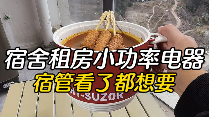 Tôi cũng phải tốt nghiệp tới 4 lần mới hiểu rõ về các thiết bị điện công suất thấp trong ký túc xá