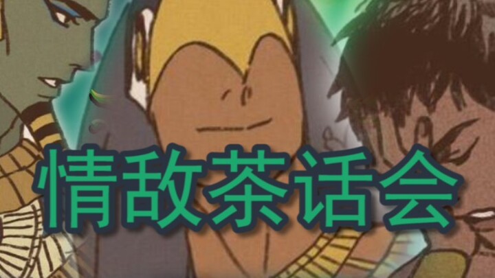 【ENNEAD】Tea Party of Love Rivals