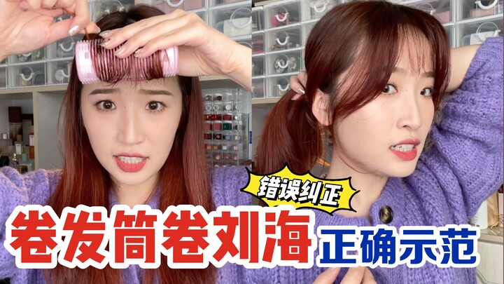หลิวฟู่ฉี่ | หอพักไม่ต้องใช้ไฟ! วิธีม้วนผมลอนด้วยโรลม้วนผมแบบถอดปลั๊ก! สาธิตวิธีทำอย่างถูกต้อง! ง่าย