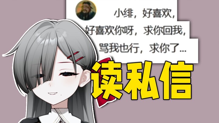 “คนเจ้าเล่ห์อ่านจดหมายเจ้าเล่ห์ 🤓 2.0”